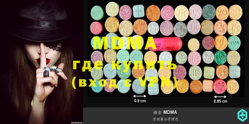 MDMA VHQ  купить наркотики сайты  Саки 